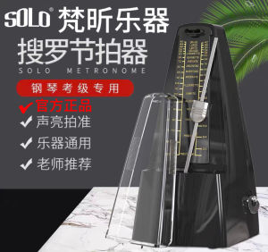Solo Mechanical Metronome Precise Beat Instrument Accessory for Piano Exam Grade Guitar Erhu Universal