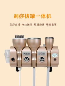 Electric Cupping Scraping Eutic Appliance Body Meridian Dredging Health Therapy Beauty Salon Special Body Back Making Instrument