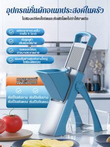 เครื่องมือหั่นผักมัลติฟังก์ชั่นในครัวเรือน เครื่องหั่นมันฝรั่งในครัว เครื่องสับมันฝรั่ง เครื่องหั่นผักมัลติฟังก์ชั่นในครัว ปล่อยมือของคุณ/ที่สไลด์ผัก/ที่ขูดผัก