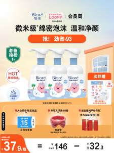 Biore Gentle Foaming Cleanser 3-in-1 Biore Cleanse Bubble Bear Face Wash Soft Moisturizing Deep Cleaning Natural Amino Acid