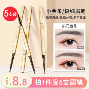5 Pieces! Small Gold Bar Eyebrow Pencil Female Waterproof Long Lasting Fadeless Sweat-Proof Wild Eyebrow Bean Bag Makeup Artist Special
