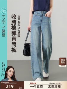 ESE·Y Yang Straight Leg Jeans Womens Summer New Thin Loose Slim Wide Leg Long Pants Casual Style Natural Waist Cotton Stretch Denim