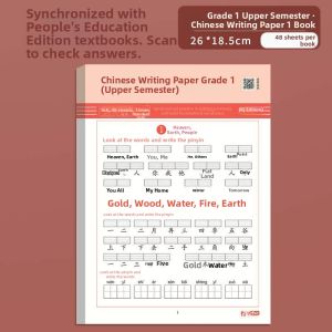 FEIZHUXIANSEN | Chinese Copy Practice Paper 1-3 Grade