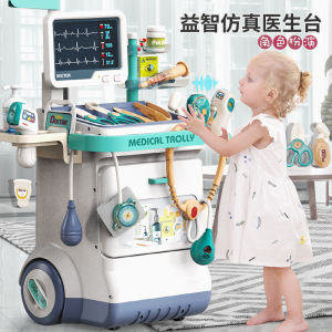 ของเล่นเด็ก ชุดรถเข็นคุณหมอ 26 ชิ้น DOCTOR MEDICAL GAME SETS NO.660-89