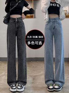 กางเกงยีนส์ทรงหลวมเอวสูง ทรงขากว้าง ฤดูใบไม้ผลิและฤดูใบไม้ร่วง สำหรับผู้หญิง สีดำเทา กางเกงขายาวทรงหลวม สไตล์ลำลอง ทรงขากระบอก