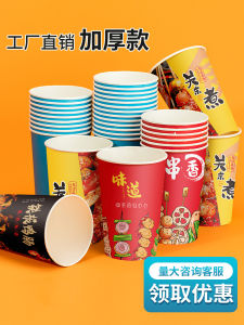 Thickened Disposable Paper Cup with Lid for Takeaway Food Service Leakproof Soup Cup Commercial Use Packaging Box Included