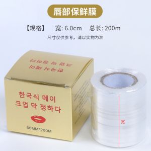 ฟิล์มถนอมสีริมฝีปากกึ่งถาวรเกาหลี ฟิล์มครอบคลุมเฉพาะสําหรับการระบายสีริมฝีปากและ การฟอกขาว เครื่องมือและอุปกรณ์