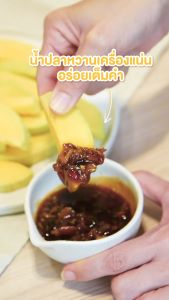 น้ำปลาหวานโฮมเมด - ทำจากน้ำตาลโตนดแท้ ใช้ปลาเห็ดโคนแทนกุ้งแห้ง ราคาที่โอนได้ 1,500 บาท โดย Vista Cafe