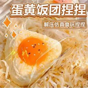 Egg Rice Ball Stress Relief Simulation Toys Slow Rebound Student Prizes Toy Creation Gifts Triangle Flow Heart Squeezable Fun