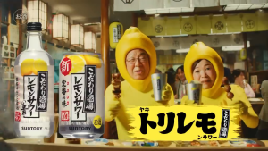 Suntory Lemon Sour at the Specialty Bar Ordinary 350ml 7% Beer Japan Import