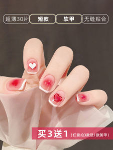 Short Wearable Soft Nail Tips 30 Pieces Detachable Jelly Glue False Nails Easy to Wear And Remove Simple And High End Nail Art