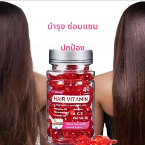 โมร็อกโก Agam วิตามินน้ํามัน Hair Care Essence เสียโภชนาการซ่อมแซมผม Splitting Improvement Treatment ผลิตภัณฑ์ 40 แคปซูล