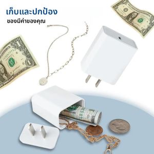 ที่ซ่อนของในบ้านแบบลับพร้อมที่ชาร์จปลอม 1 ชิ้น กล่องเก็บของปลอดภัย ⁣ ⁣ ⁣ ⁣ ฝาครอบชาร์จช่องเก็บของที่ซ่อนอยู่