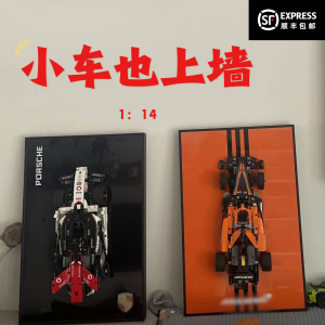 Modern Decorative Painting Frame Compatible with Lego Porsche Lamborghini McLaren Display Frame Wall Mounted Car Art