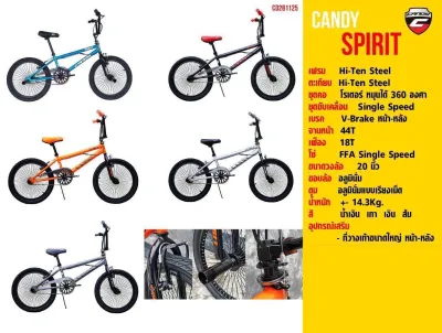 จักรยานBMX CANDY SPIRIT