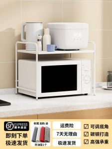 Nagao Microwave Oven Shelf 2 Layers Kitchen Utensils Home Use Countertop Seasoning Rack Double Layer Oven Rack Storage Rack