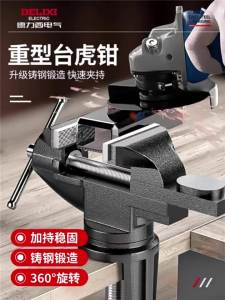 DELIXI Electric | Precision Mini Multifunction Workbench Clamp