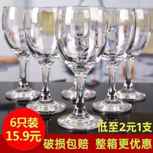 Thickened Glass Wine Cups Set of 6 High Foot Red And White Wine Glasses for Home Use Hotel Banquet Dining Utensils