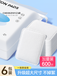 Ultra-Thick Pure Cotton Makeup Remover Pads Double Layer Super Soft Pearl Pattern Facial Cleansing Wipes Beauty Tools