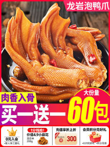 Bibizan Rock Pock Duck Claw Snack Speciality Spicy Craving Reliever Leisure Halal Food Dragon Rock Duck Foot 140g Bag