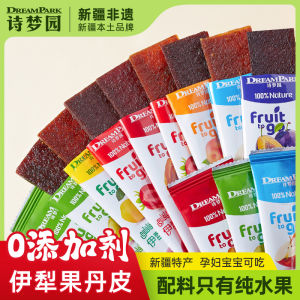 เยลลี่ผลไม้แท้รสสตรอว์เบอร์รีและแอปเปิ้ล บรรจุแยกชิ้น ขนมสำหรับเด็กจากซินเจียง รุ่น Poem Dream round Hawthorn