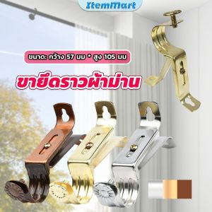 ItemMart Curtain Rod Brackets Rod Holders for 28mm Rod Silver/Gold Color Premium Iron Drapery Rod Bracket for Walls