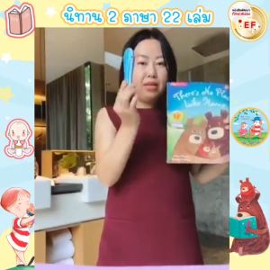 เล่ม 22 ดิฉันสามารถเล่มเดินทางได้ 2 ภาษา เลือก ไทย-อังกฤษ บน นิทาน นิทานก่อนนอน และการรับโทษที่ดี นิทานเด็ก และสำหรับ นิทาน EF
