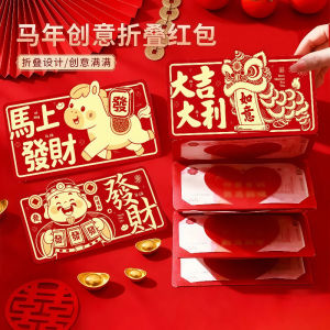 Creative Folding Red Envelope Horse Year Birthday Anniversary Ceremony Sense Gift Bag Chinese Style Wedding Celebration Supplies