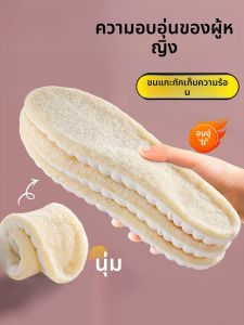Wool Warm Insole Soft Sole Comfortable Winter Fleece Cotton Insole