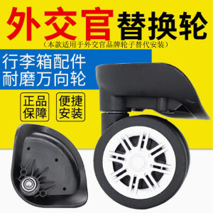 Universal Wheels for Diplomats Trablog G-26 Luggage Cart Replacement Accessories Suitcase Wheels Bag Wheels Handheld Wheels