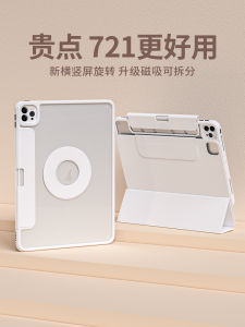 Yibos 2024 ใหม่ 721 iPad Proป้องกันกรณีพร้อมปากกาลิ้นชักAir5 ป้องกัน 11 นิ้วMini6 แม่เหล็กแยกAnti-Bend Drop ProtectionสําหรับApple 9 แท็บเล็ตFull Wrap 10th Generation 2021