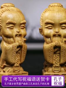 Feng Shui Academic Success Carved Yu Bai Wood Sculpture Confucian Creative Cultural Gift for Teachers And Classmates Home Decor