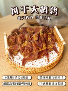 Handmade Dried Quail Teeth Cleaning Chew Stick for Puppies Pet Dog Snacks Nutritional Supplement Room Temperature Storage