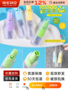Lessgo Smiling Face Nasal Clear Oil Student Driver Fatigue Relief Refreshing Wake up Nasal Inhale Cool down Body Care