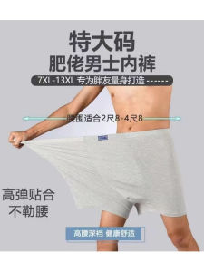 Extra Large High Waist Black Briefs Mens Thin Extra Size Comfortable Deep Crotch Boxer Shorts Modal Fabric Sporty High Elasticity