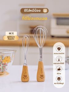 SHUEHO | Mini Portable Egg Whisk Small Size