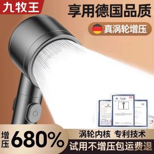 Jiumu King Shower Head Set Boosting Water Flow Bathroom Shower Sprinkler Lotus Head Bathing Faucet Nordic Style ABS Plastic