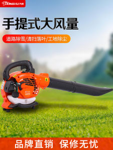 Xinghu Portable Gasoline Air Blower Greenhouse Snow Blower Leaf Blower Fire Wind Fire Extinguisher Sanitation Dust Cleaner
