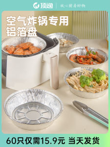 Reusable round Aluminum Foil Bowl Air Fryer Special Use Tin Paper Dish Home Use Disposable Tableware Circular Foil Dish