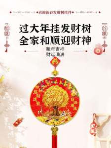 Electric New Years Money Tree Decoration Head-Shaking Wealth God Festive Ornaments Large Size Chinese Knots Gifts