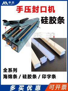 Portable Sealing Machine Layering Solid Seal Silicone Strip Sponge Bar Hand Pressure Printing I-Shaped Temperature Resistance Sealing Bar