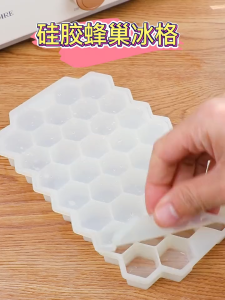 37 Cell Honeycomb Ice Cube Tray With Cover Ice Maker Tray Ice Ball Maker 冰格 Acuan Ais Batu - KW22