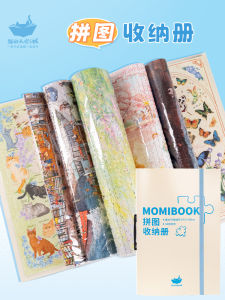 Sky City Cat Themed 1000 Piece Puzzle Album Collectible 500 Piece Special Puzzle Picture Frame Storage Album Artistic Illustration