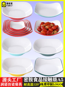 Nordic Style Melamine Dinnerware KTV Snack Plate Square Creative Hot Pot Special Accompaniment Plate Fast Food Self-Service Cold Dish Plate