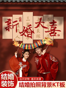 Wedding Decorations Rural Yard Courtyard KT Board Wall Stickers Marriage Proposal Ceremony Decor Romantic Happy Events Supplies