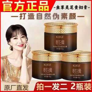 KUGE Cordyceps And Ganoderma Luxury Cream Moisturizing Beauty Enhancing Anti-Aging Concealer Natural Looking Makeup Base