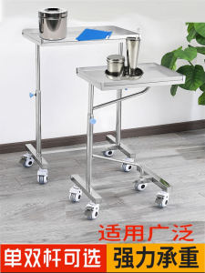 Stainless Steel Operating Room Disinfection Mobile Scissors Bracket Single Bar Double Arm Pushcart Tray Quiet Wheels Surgery