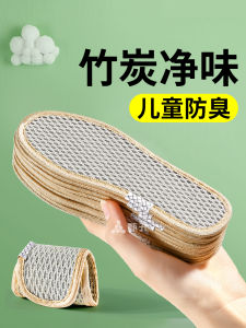 Childrens Shoe Inserts Breathable Anti-Odor Sweat Absorbent Girls Specific Summer Spring Autumn 30cm Baby Toddler Boys Shoes