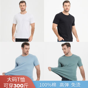 Loose Fit Cotton T-Shirt Mens Base Shirt Short Sleeve Half Sleeve Round Neck Pure White Ice Silk Summer Anti-Wrinkle Treatment
