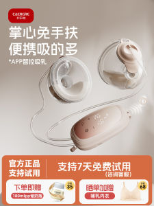 Portable Electric Breast Pump Bilateral Automatic Milk Expression Device Hand-Free Shell Shaped Design for Postpartum Women